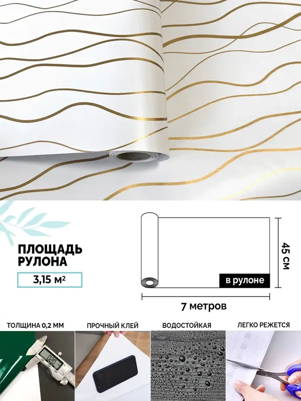 Пленка самоклеящаяся Санлайт 5694 450x7000 мм