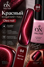 Гель лак кошачий глаз