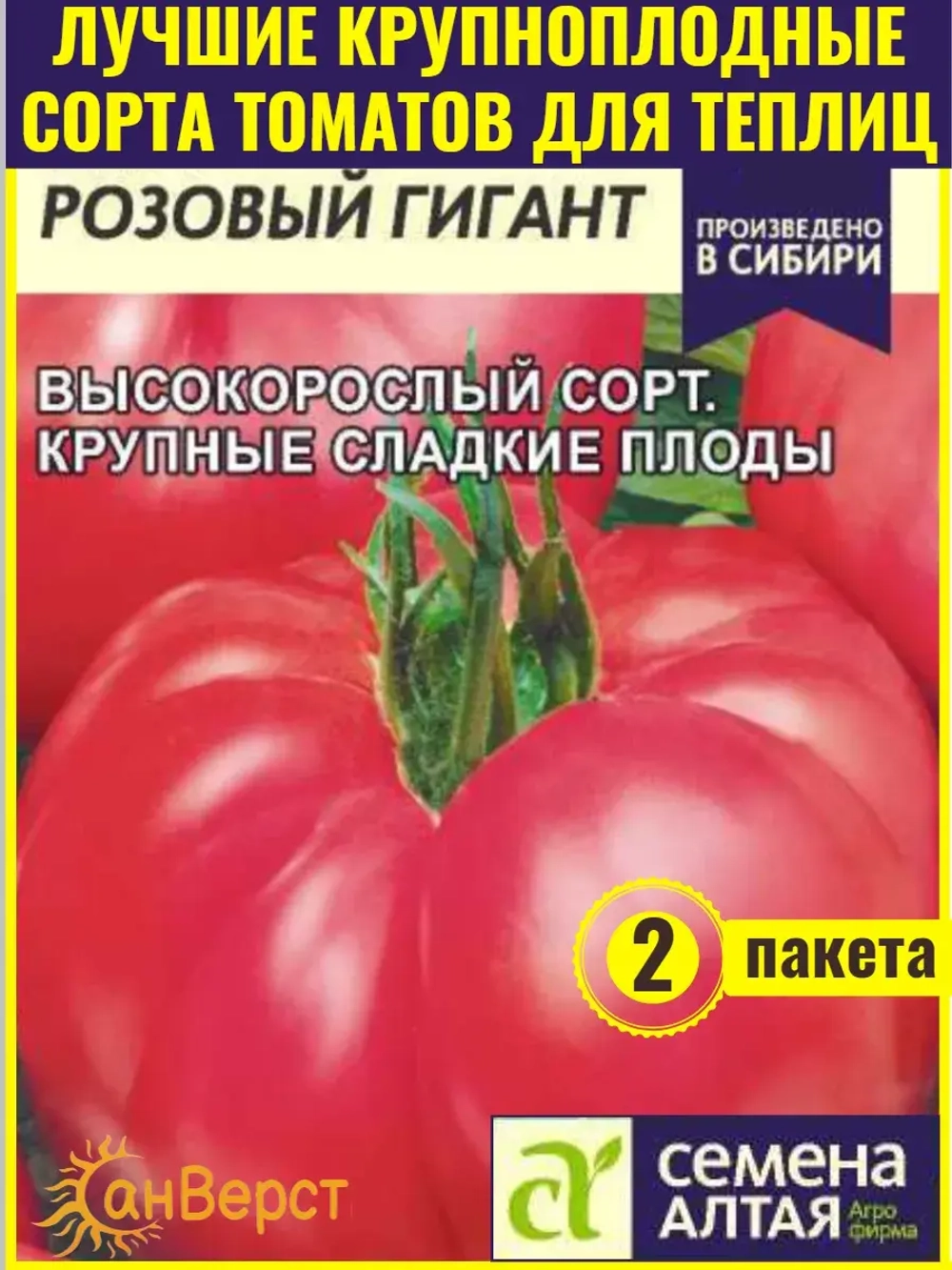 Семена томатов Розовый гигант. Идеален для салатов