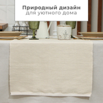 Дорожка на стол цвет бежевый, 50х230 см, 100% хлопок