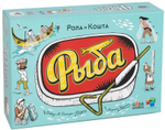 Рыба