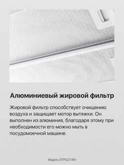 Телескопическая вытяжка Hansa OTP6221WH
