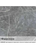 Журнальные столики Фаерстоун
