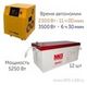 Комплект инвертор CyberPower CPS 7500 PRO с 12 внешними АКБ MNB MM 200-12 - фото 1