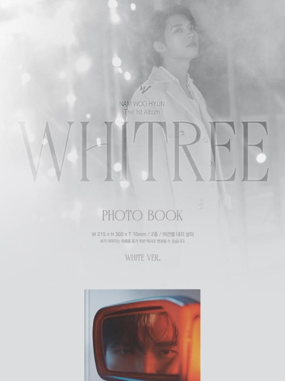 Альбом NAM WOO HYUN - WHITREE 1st Album 2 Version SET