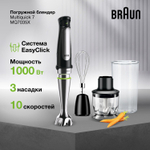 Погружной блендер Braun Multiquick 7 MQ7035X