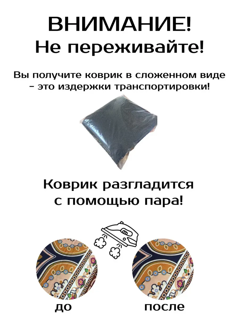 Безворсовая ковровая дорожка 60х150 для дома