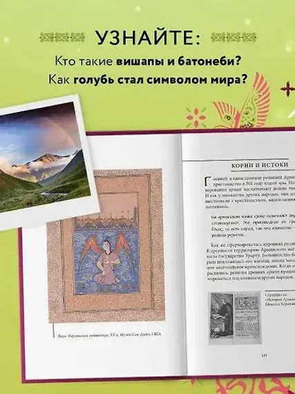 Мифы народов Кавказа