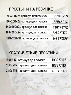 Пододеяльник двуспальный 175х215 на молнии перкаль Утки