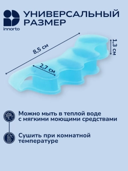 Силиконовые ортопедические разделители пальцев ног