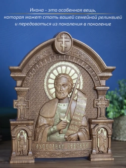 Александр Невский икона деревянная резная, бук, 32х26х3,8 см
