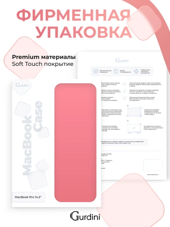 Чехол накладка Gurdini для Macbook Pro 14.2" 2021 (A2442) пластик матовый Red Hibiscus