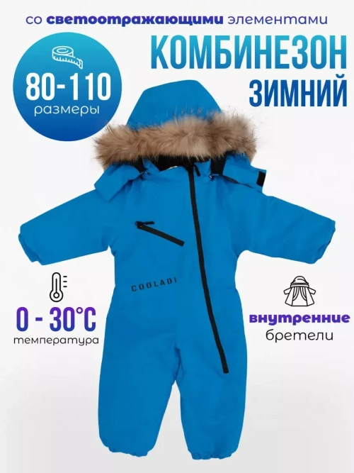 комбинезон зимний мембрана