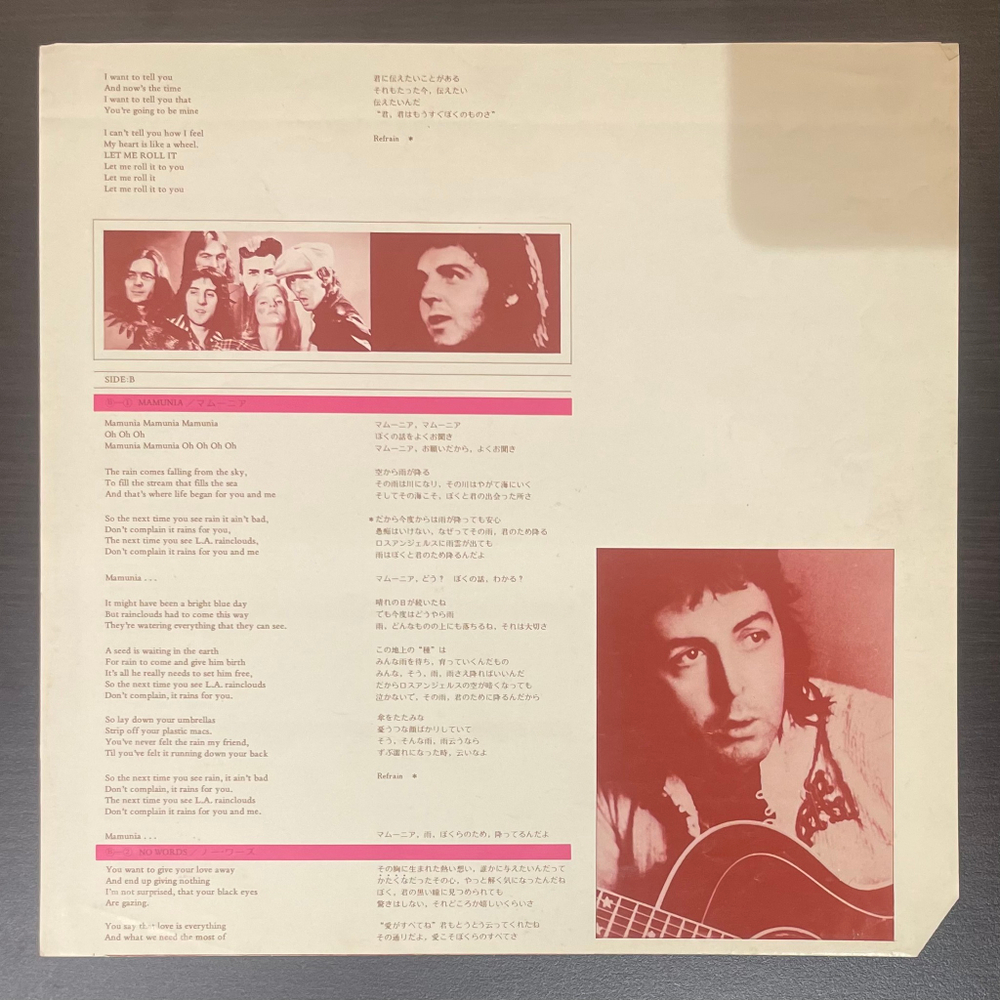 Виниловая пластинка Paul McCartney And Wings ‎– Band On The Run LP