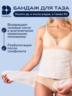 Бандаж для живота послеоперационный утягивающий