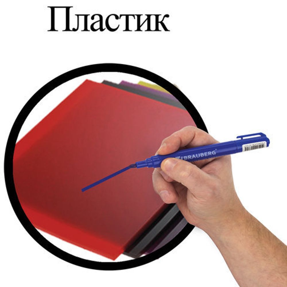 Маркер перманентный (нестираемый) BRAUBERG "Classic", СИНИЙ, круглый наконечник, 3 мм, с клипом, 150301