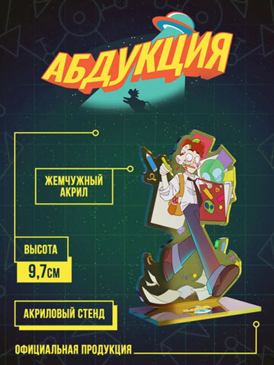 Акриловый Стенд 