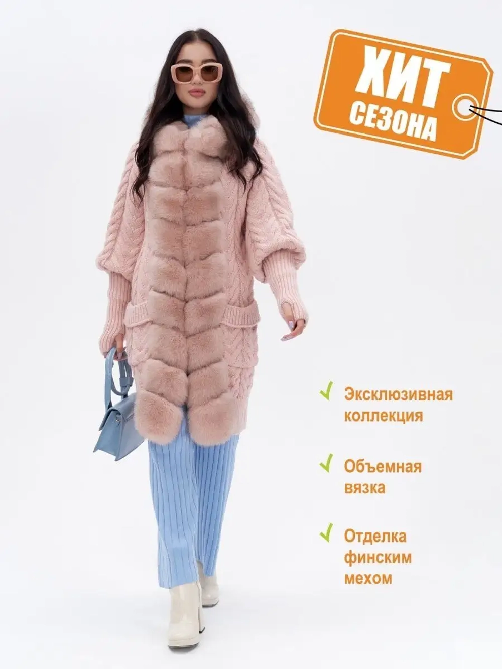 Кардиган вязаный с мехом натуральным песца