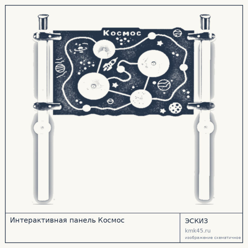 Интерактивная панель Космос