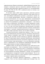 Вайшнавизм в Бенгалии. 2 части