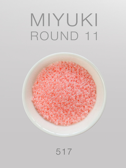 БИСЕР MIYUKI ROUND 11_517