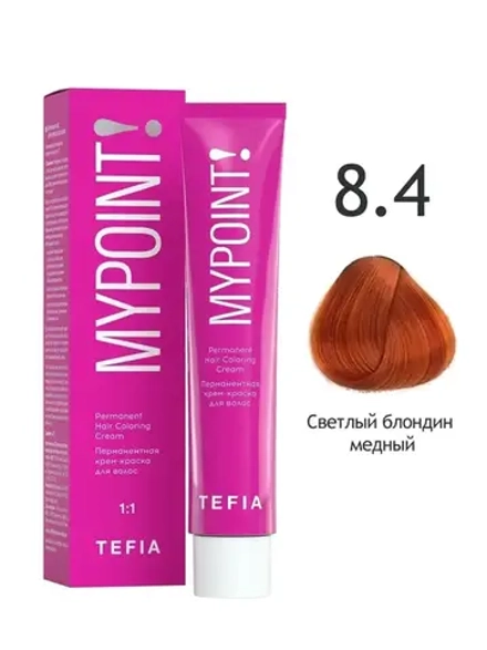 Перманентная крем-краска для волос Tefia MY Mypoint, 8.4 светлый блондин медный, 60 мл
