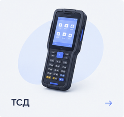 ТСД