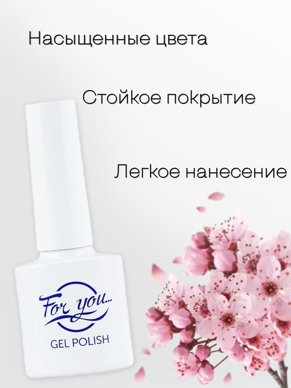 FOR YOU Набор гель лаков для ногтей Classic Line 6 шт
