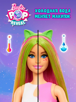 Barbie Pop Reveal Кукла Барби Кошка, в стаканчике - коллекционный игровой набор. Меняет цвет в воде, с ароматизированным питомцем и аксессуарами. Mattel Cat. Игрушки для девочек, JCN88