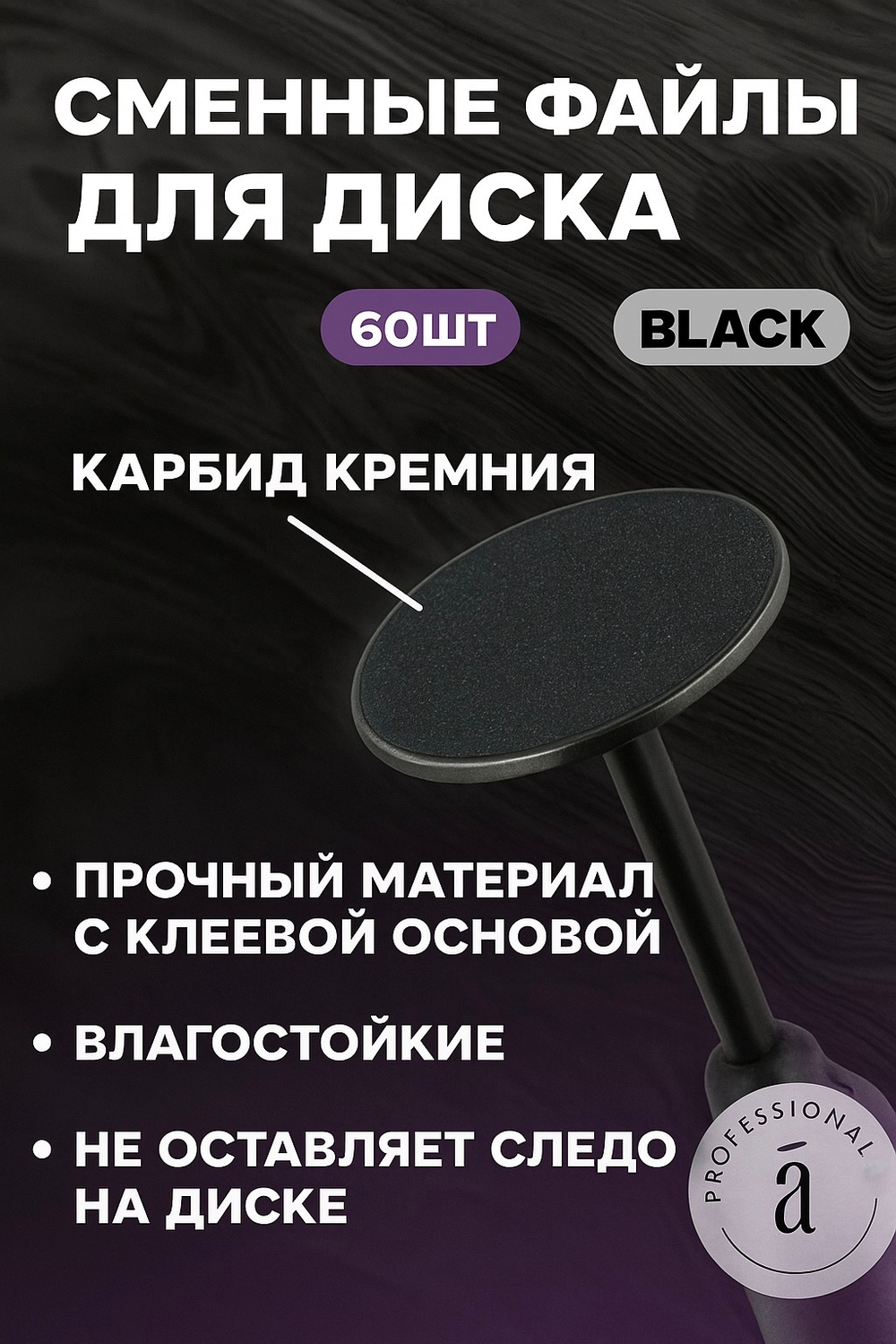 Файлы для диска d10 (XS) черные