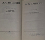 Александр Пушкин. Полное собрание сочинений в десяти томах. Том 6