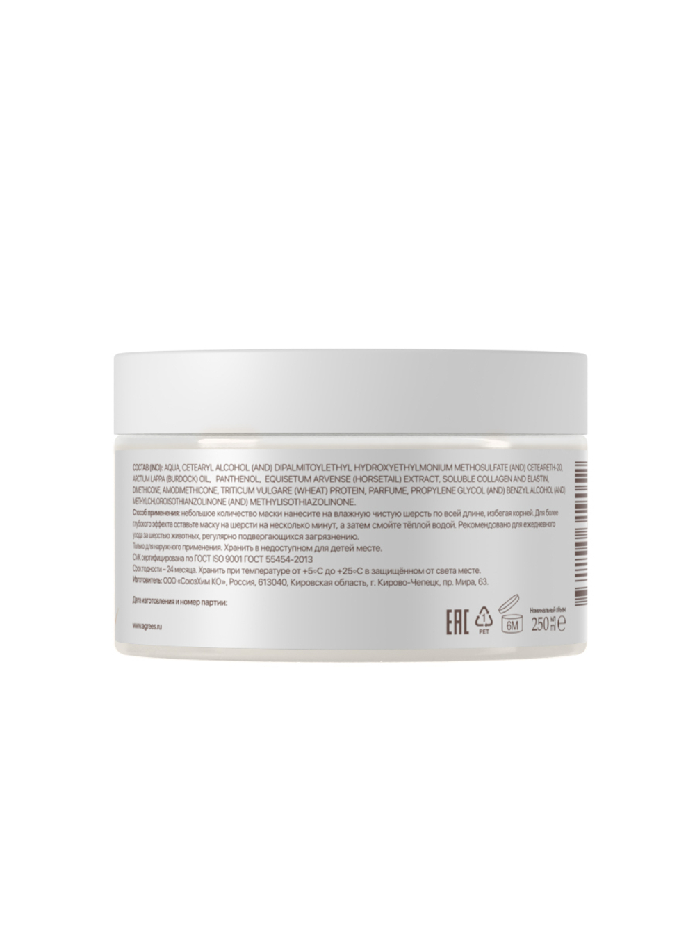 Маска для шерсти Agree’s for pets «Healing Mask»