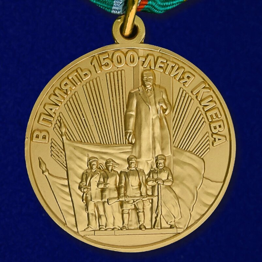 Муляж Медаль "В память 1500-летия Киева"