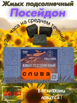 Жмых кукурузный Посейдон
