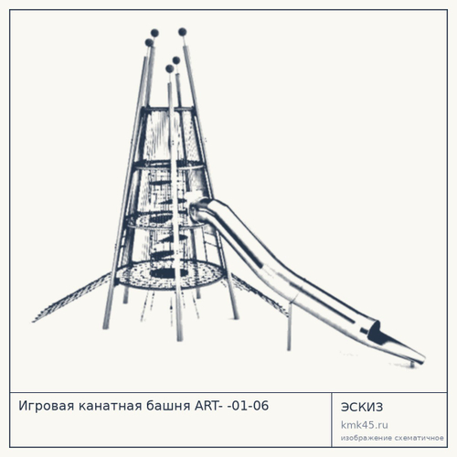 Игровая канатная башня ART- -01-06 — от 1 000 ₽