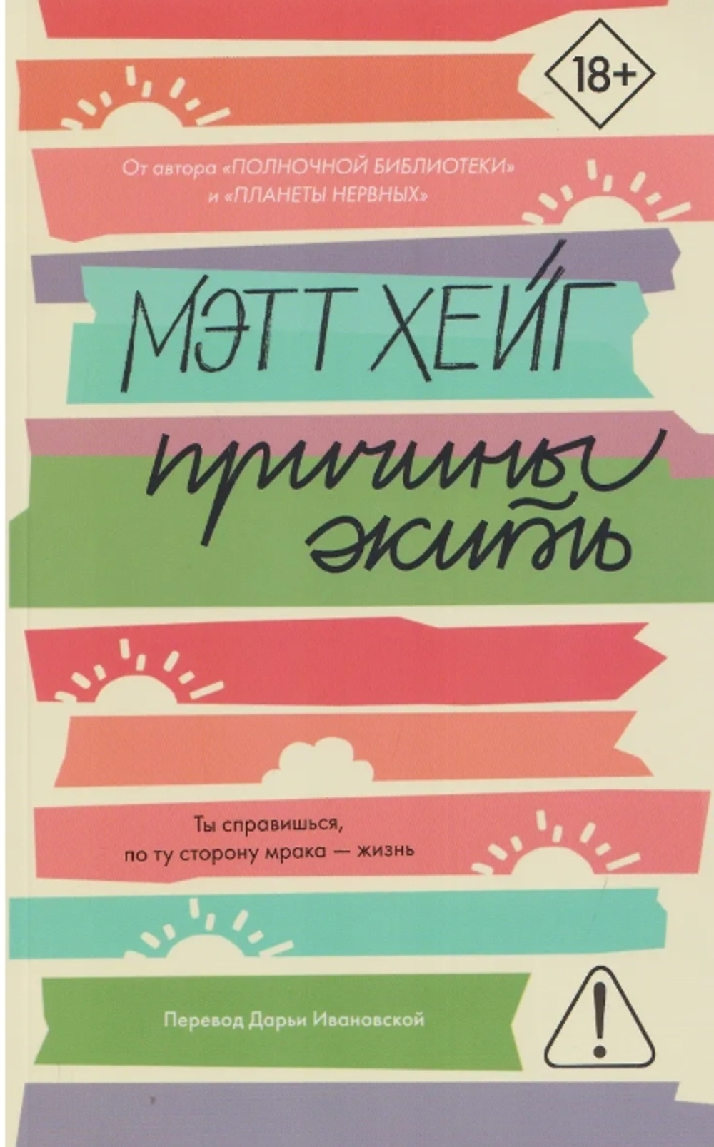 Причины жить