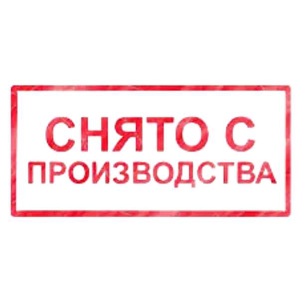 Изменена политика компании относительно снятых с производства товаров