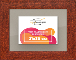Рамка 21x30 для постера и фотографий