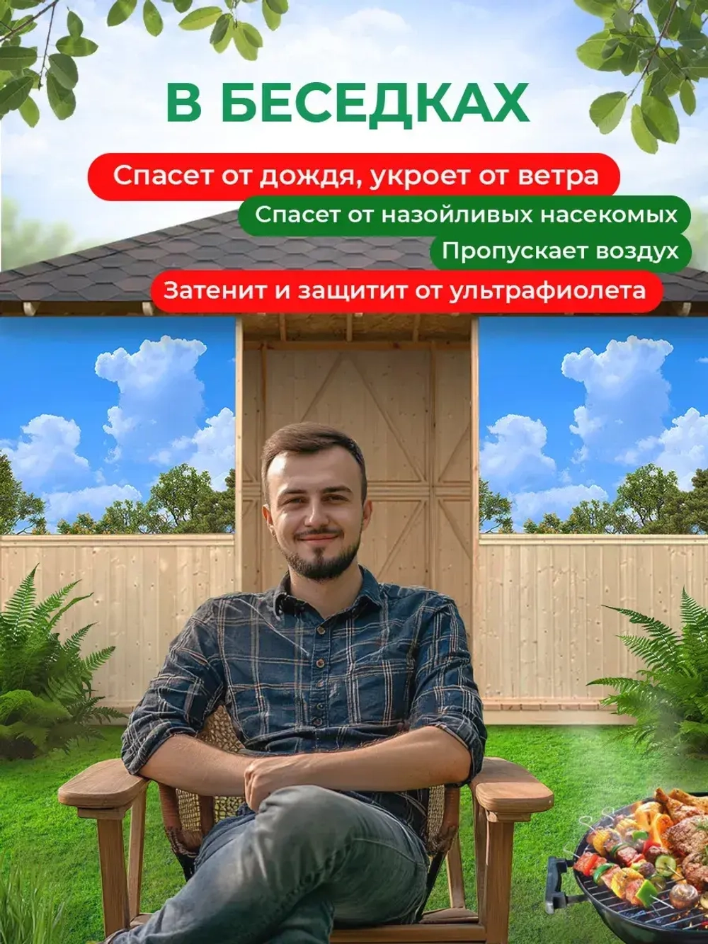 Фотосетка на забор лес деревья на фоне неба 3,16х2 м