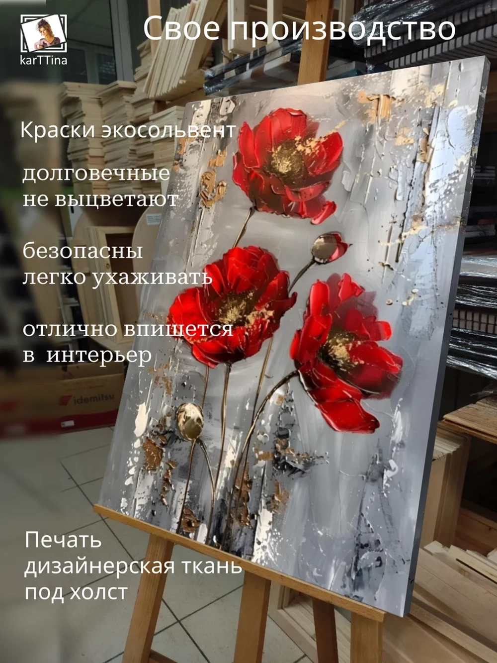 Картина Всплеск цвета для интерьера 50x70см 1шт.