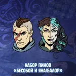 Бесобой Краудфандинг