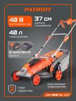 Газонокосилка аккумуляторная PATRIOT CM4010XL, 40B платформа LCT, 37см, бесщёточный дв.,травосб. 40л, одна АКБ(4,0А*ч) и ЗУ