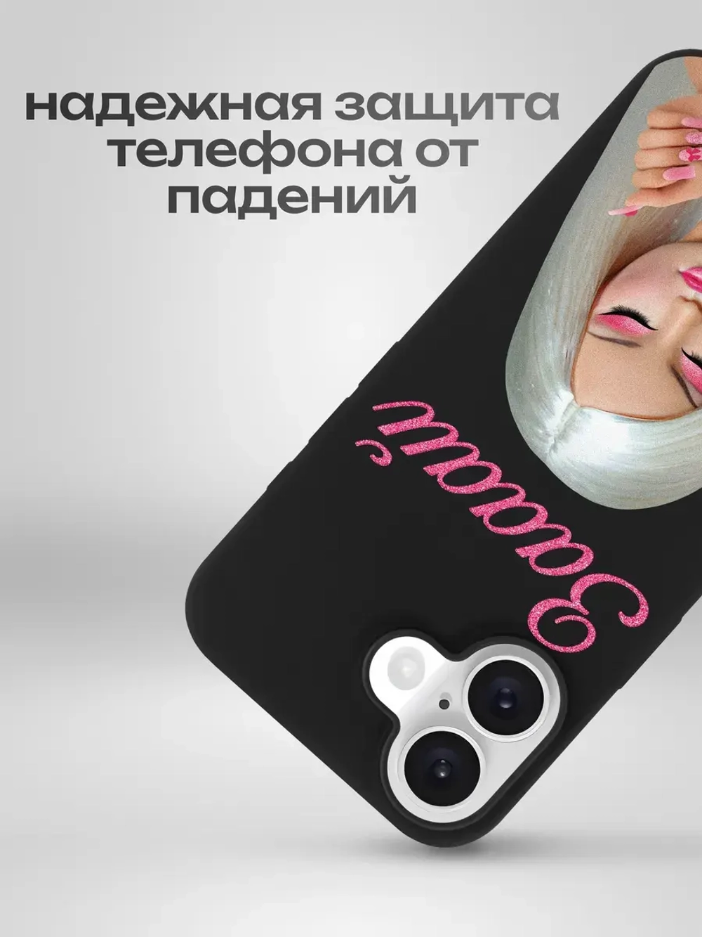 Чехол на iPhone 16