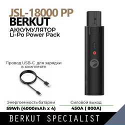 Компрессор BERKUT DAC-300 с аккумулятором JSL-18000PP