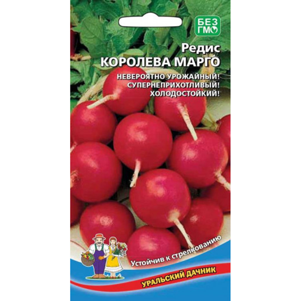 Редис Королева Марго 2г Ц Аэлита