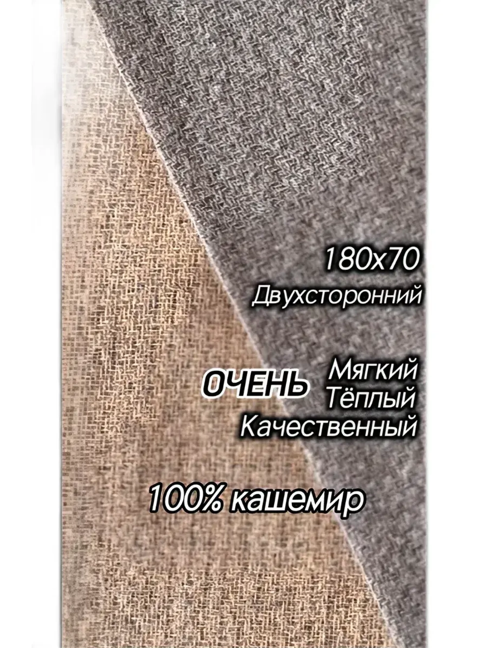 Шарф палантин кашемир 180/70 Philosophy