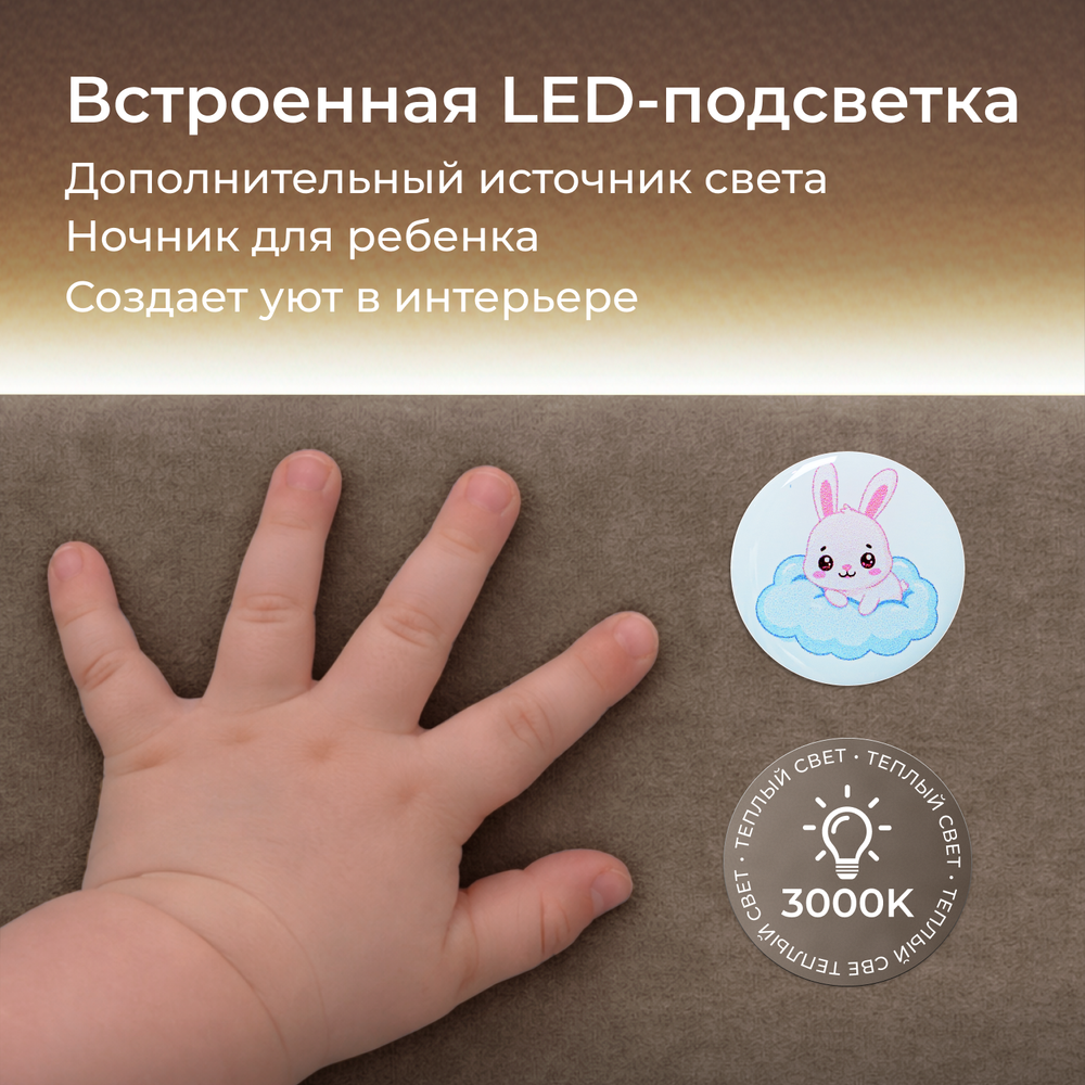 Кровать детская Аврора с подсветкой с сенсорной кнопкой