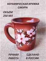 Кружка Мечта Сакура 250 мл