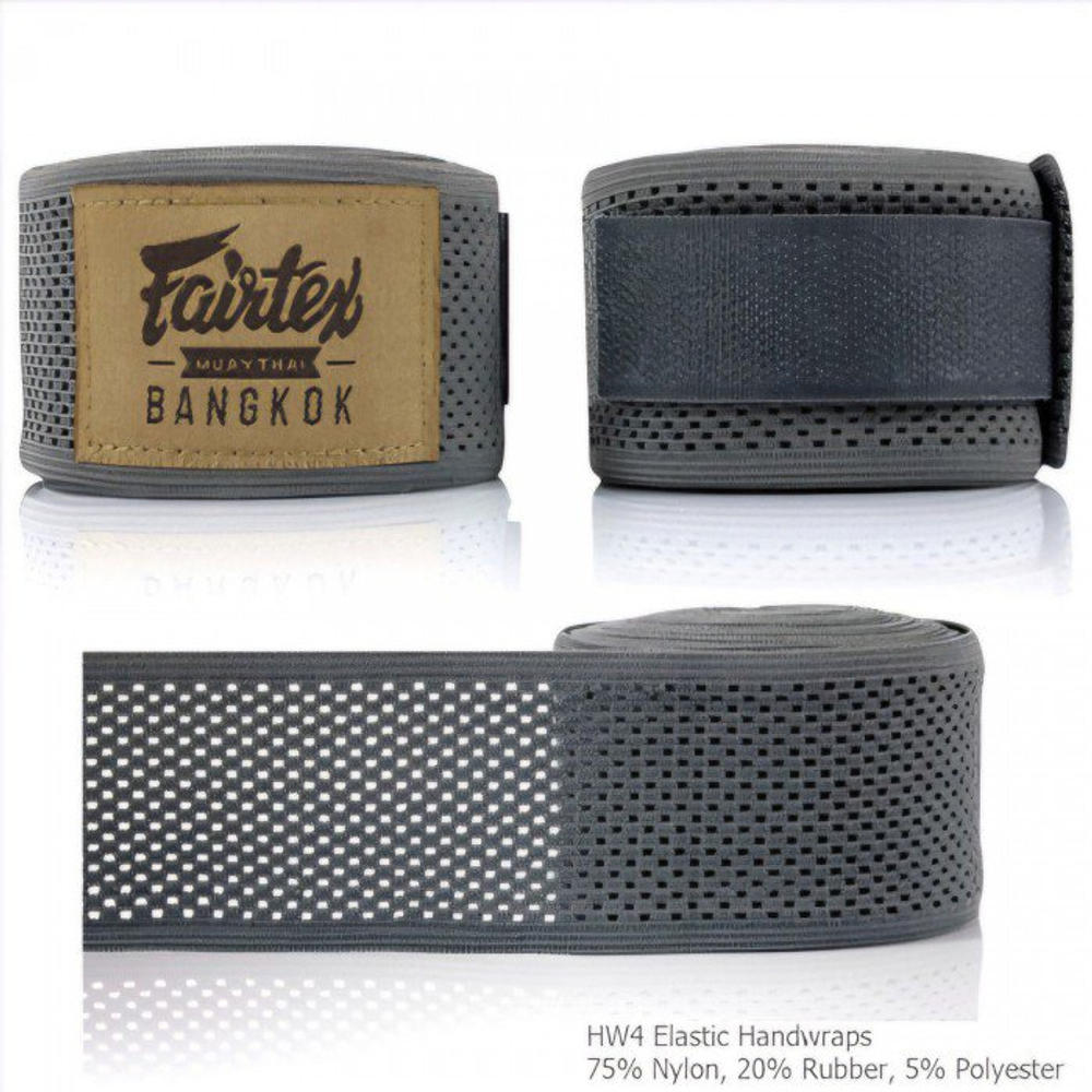 Бинты боксерские Fairtex HW-4 Grey 4.5м
