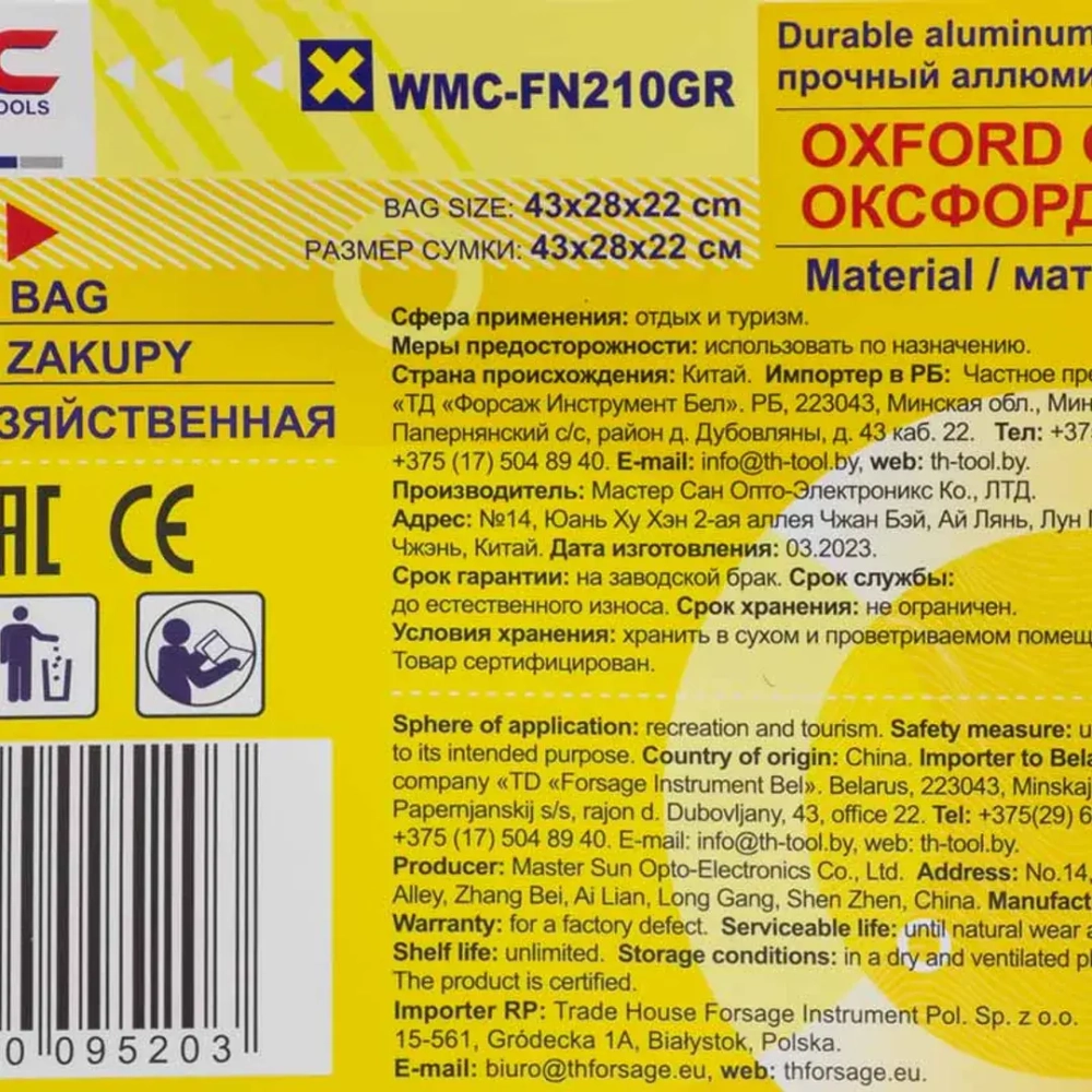 Термосумка 46х28х24см WMC TOOLS WMC-FN210GR